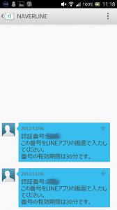 Screenshot_2013-02-16-11-18-54