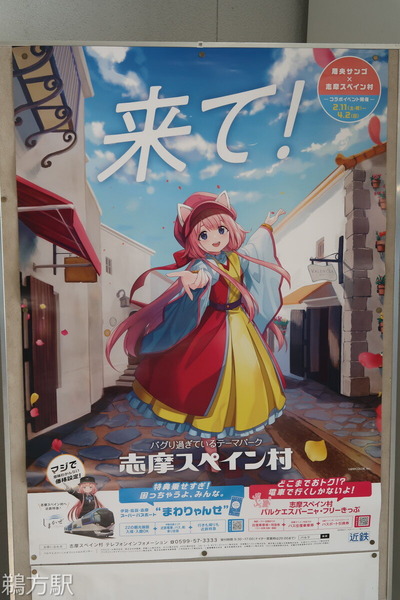 志摩スペイン村無料券ペア期限2027年3月31日まで新品、未使用の当選品です 志摩スペイン村へのアクセスに使えるきっぷの情報について(2025年