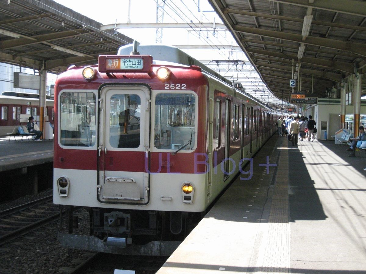 近鉄行先板迎春号、名古屋、宇治山田 差込式 希少 近鉄 (11) 個別「2021.6