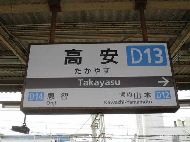 近鉄の駅名看板これくしょん～看これ～ その4 : UL Blog+