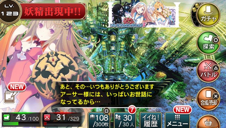 雑記 なんかこえーよ Psvita版 拡散性ミリオンアーサー 初心者の館