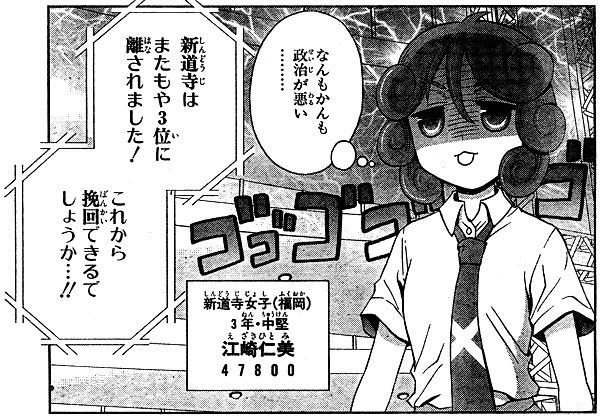 すでにネタ切れ感が否めません 時計仕掛けの麻雀部室