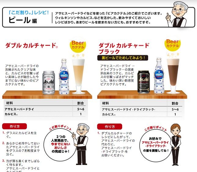 23 ビールにカルピスやってみたけど ラドラーに似てるむしろラドラーで十分だった にーさんのウルトラブログ 23 ビールにカルピスやってみたけど ラドラーに似てるむしろラドラーで十分だった にーさんのウルトラブログ