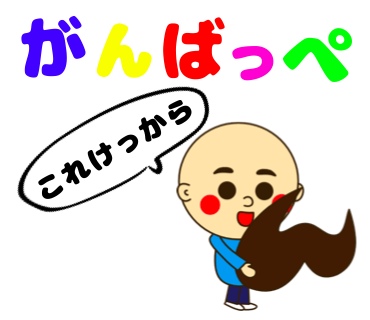 ん田さん東北弁-青森弁秋田弁岩手弁山形弁福島弁宮城弁31
