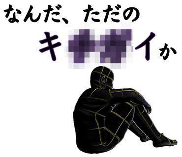 名言で煽る煽レンジャーLINEスタンプv3-18