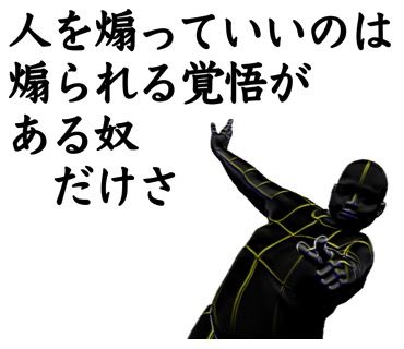 名言で煽る煽レンジャーLINEスタンプv3-36