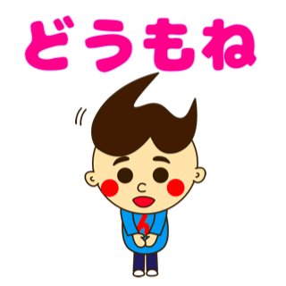 ん田さん東北弁-青森弁秋田弁岩手弁山形弁福島弁宮城弁04