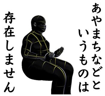 名言で煽る煽レンジャーLINEスタンプv3-34
