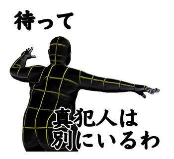 名言で煽る煽レンジャーLINEスタンプ39