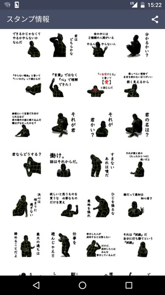 名言で煽る『煽レンジャー』LINEスタンプ1