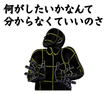 名言で煽る煽レンジャーLINEスタンプ33