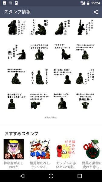 名言で煽る『煽レンジャー』LINEスタンプ2