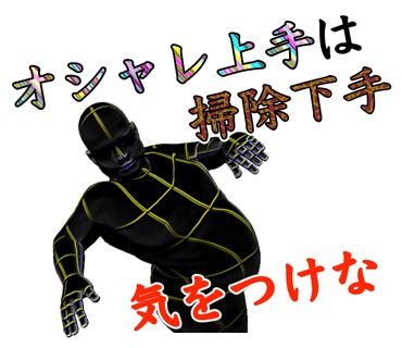 名言で煽る煽レンジャーLINEスタンプ25