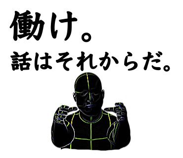名言で煽る正義の味方-煽レンジャー14