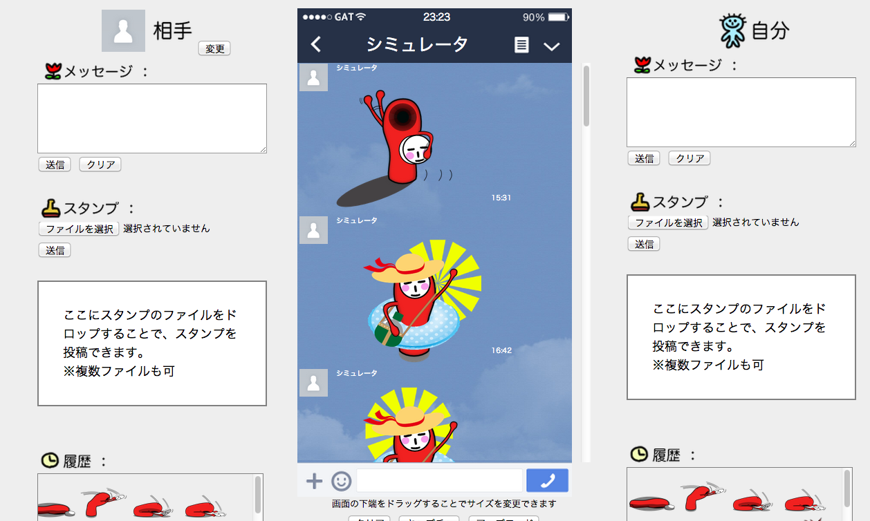 Lineスタンプ にーさんのウルトラブログ
