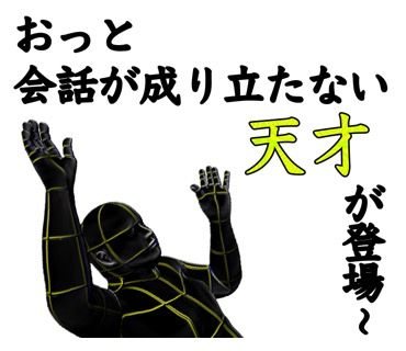 名言で煽る煽レンジャーLINEスタンプ03