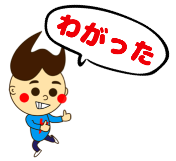 ん田さん東北弁-青森弁秋田弁岩手弁山形弁福島弁宮城弁03