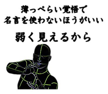 名言で煽る正義の味方-煽レンジャー08