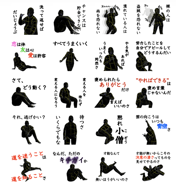 名言で煽るLINEスタンプv3-ss01