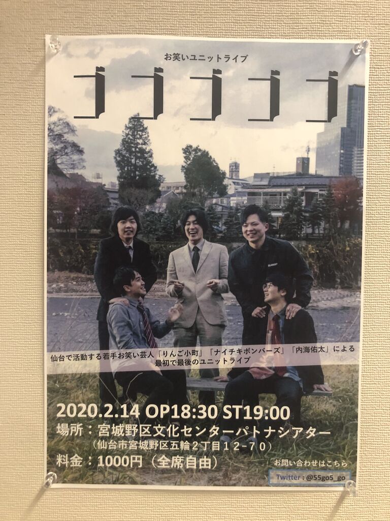 お笑いユニットライブ ゴゴゴゴゴ せいぎのみかたのブログ 俺はまだセンスで闘えるはず お笑いユニットライブ ゴゴゴゴゴ せいぎのみかたのブログ 俺はまだセンスで闘えるはず