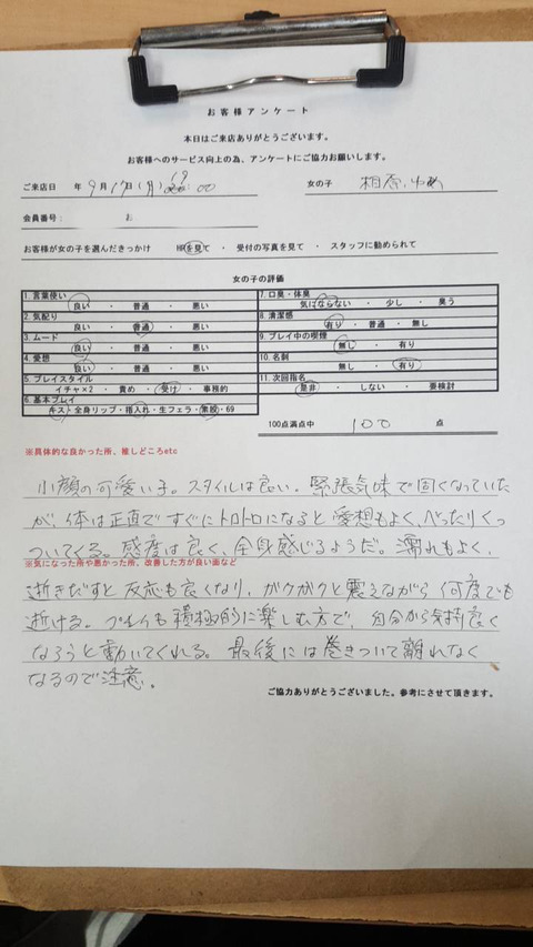 ゆめ2