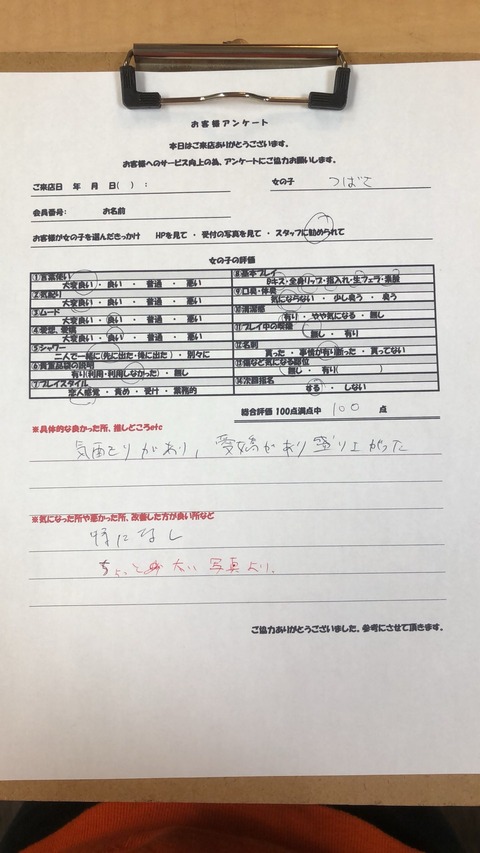 つばさ1
