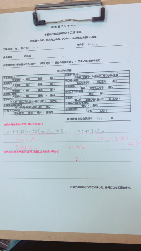 かのん7