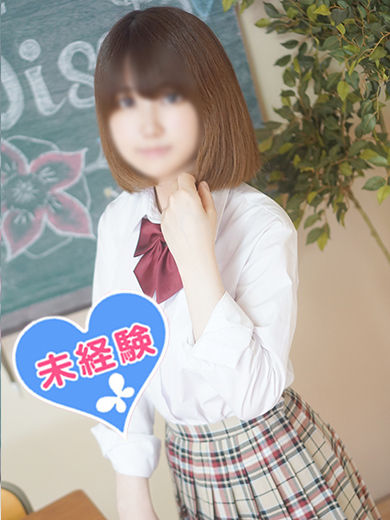 未経験