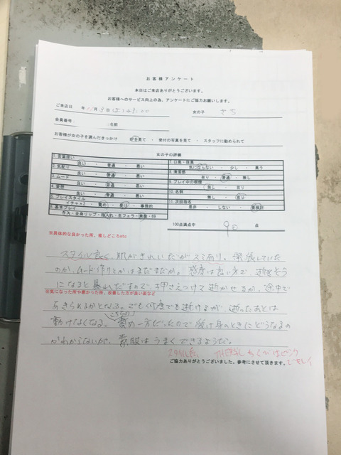 さち3