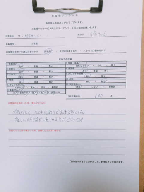 あんケート2