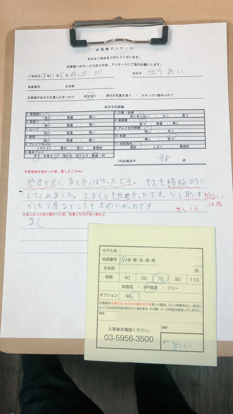 あい2