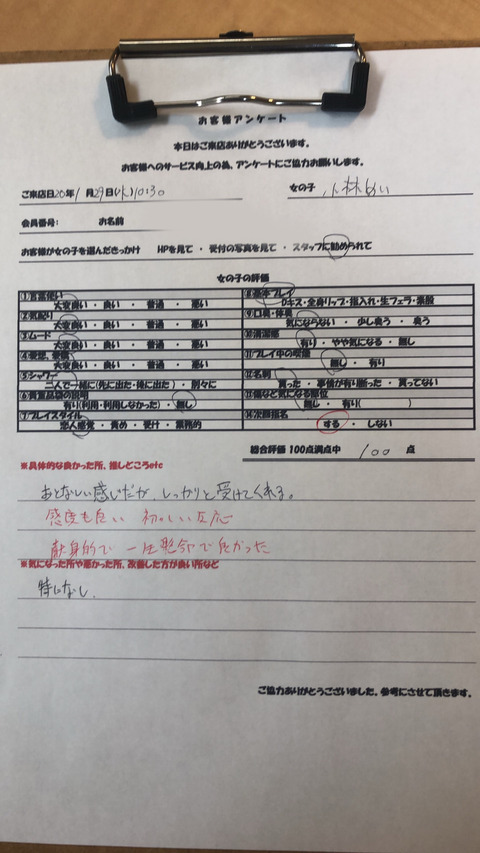 S__8487588
