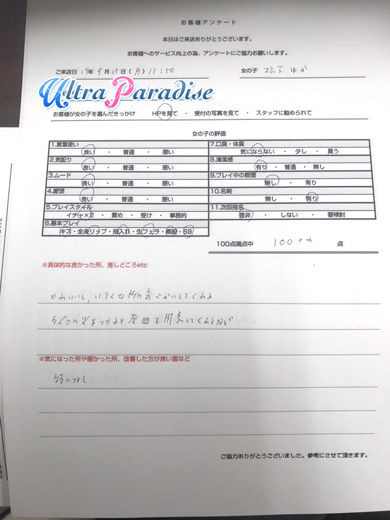 yuka03
