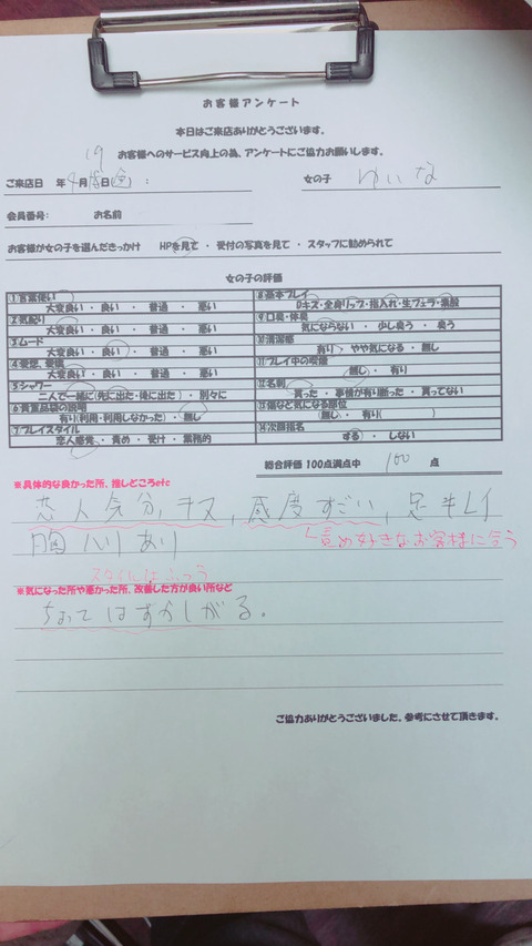 ゆいな1