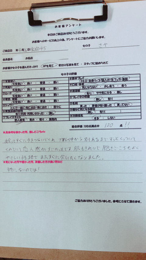 さや2