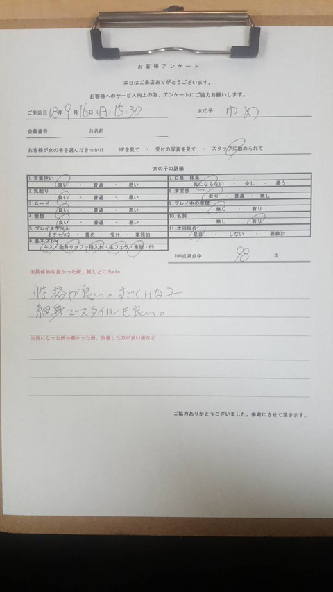 ゆめ3