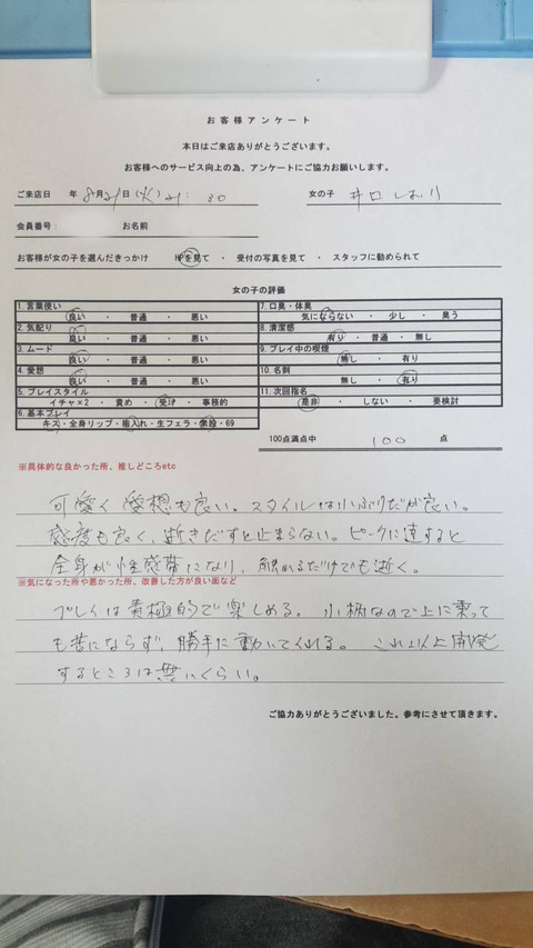 しおり