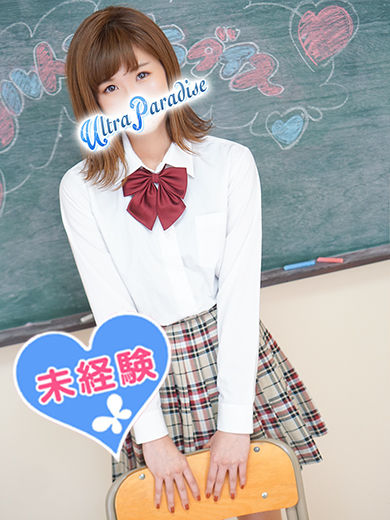 未経験