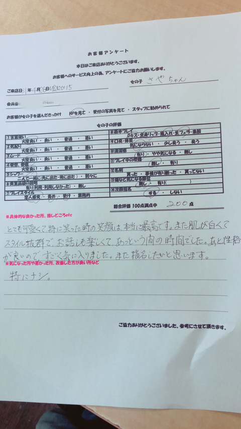 さや3