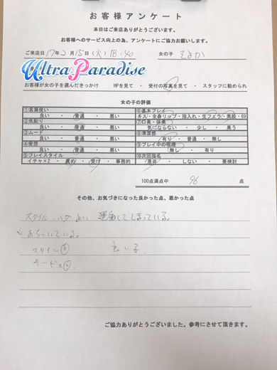 そよか1