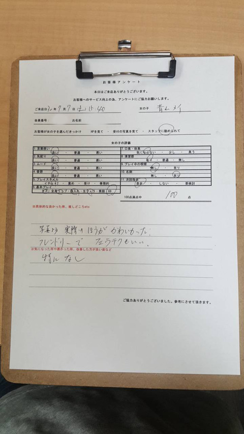 めい2