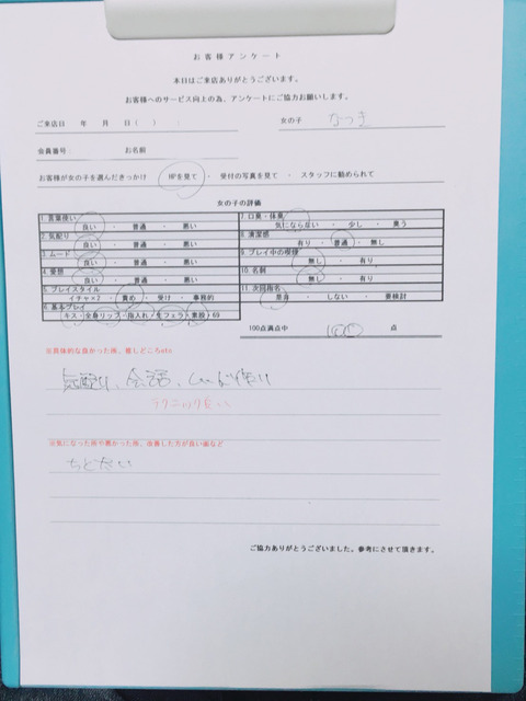 なつき1