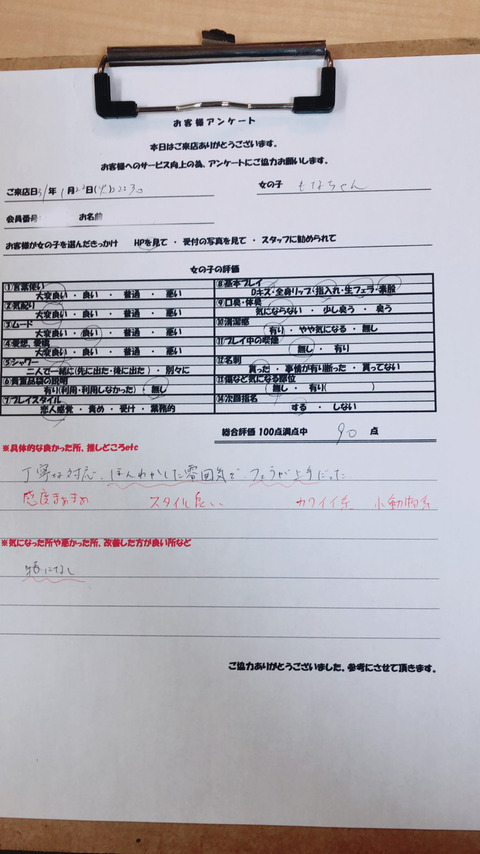 もな3