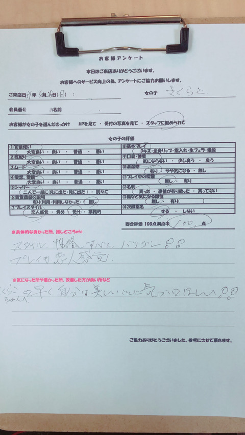さくらこ3
