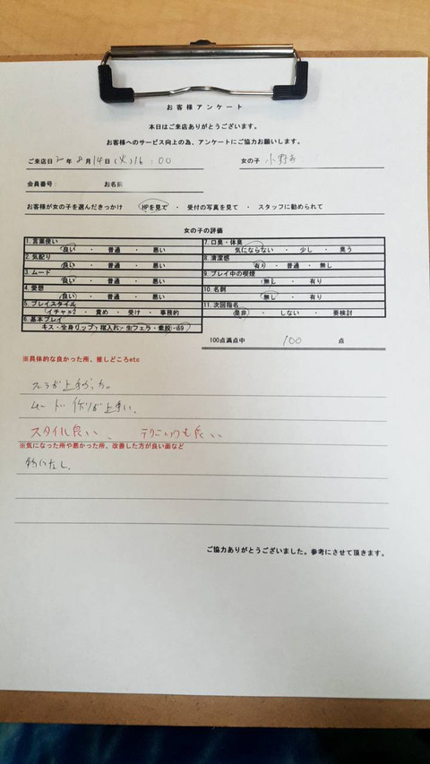 はなこ2