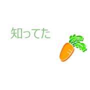 知ってた