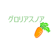 グロリアスノア