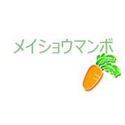 メイショウマンボ