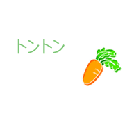 トントン