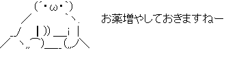 おくすりAA